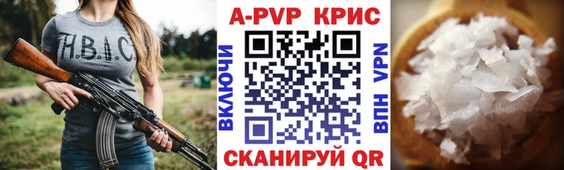 omg tor  купить  цена  Шадринск  A-PVP СК КРИС 