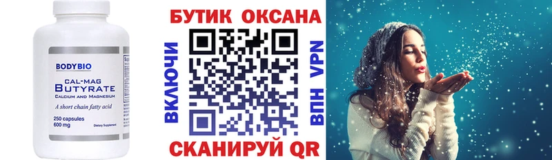 БУТИРАТ бутандиол  Шадринск 