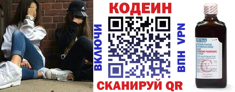 Кодеиновый сироп Lean напиток Lean (лин)  Шадринск 
