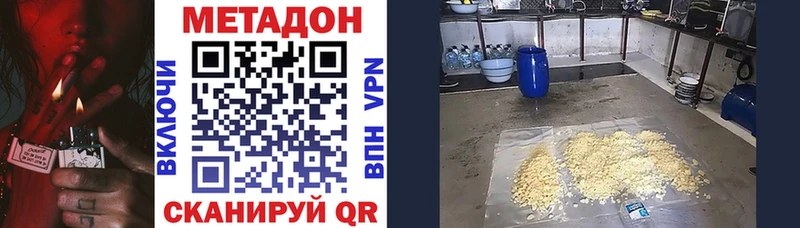 МЕТАДОН VHQ  дарк нет клад  Шадринск 