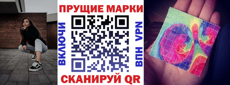 Наркотические марки 1,8мг  Шадринск 