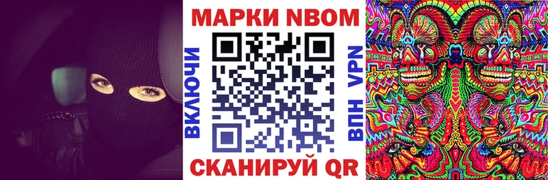 Марки 25I-NBOMe 1,8мг Шадринск